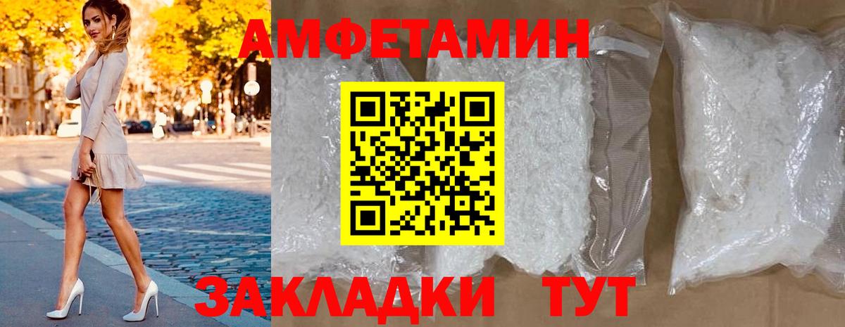 Амфетамин Розовый Строитель