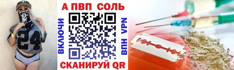 APVP кристаллы сколько стоит kraken tor Строитель