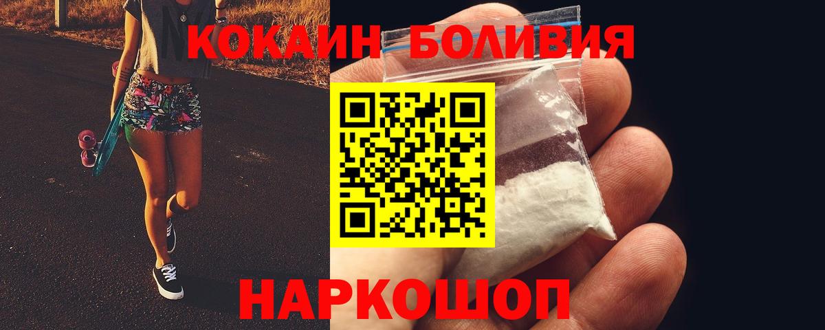 Строитель  Cocaine Эквадор  Вход с VPN  КОКАИН  Cocaine Columbia 