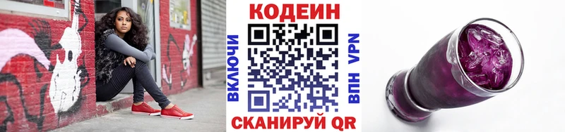 где продают   Строитель  дарк нет формула  Кодеиновый сироп Lean Purple Drank 