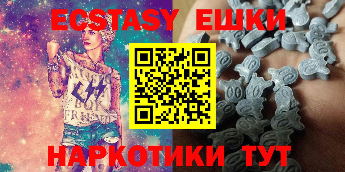 Ecstasy 250 мг  Экстази  ЭКСТАЗИ бентли  площадка формула  Вход с VPN  Строитель 
