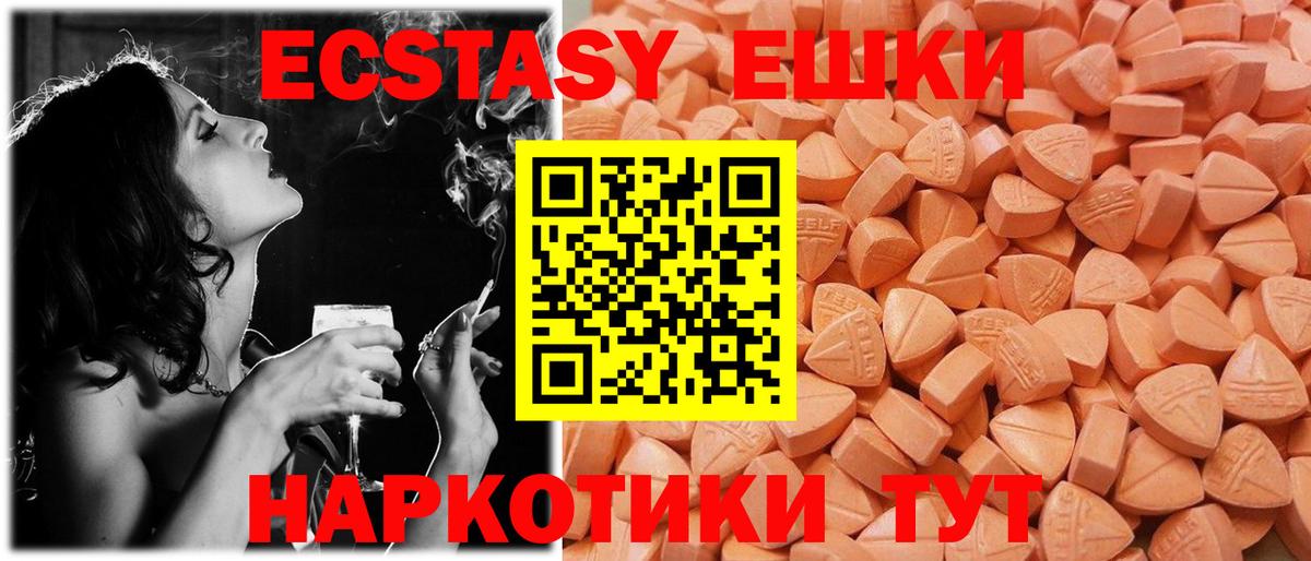 ЭКСТАЗИ 280 MDMA Строитель