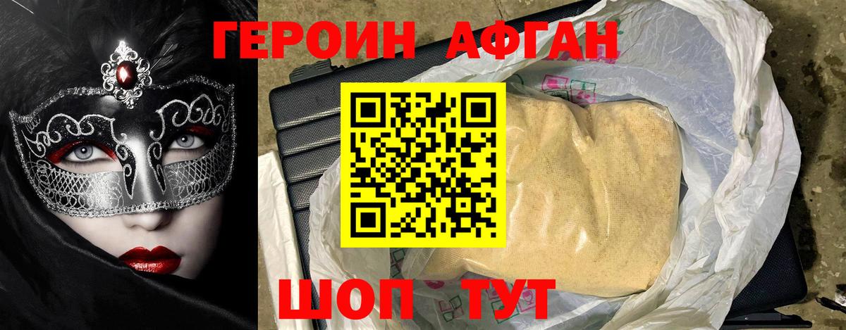 ГЕРОИН  ГЕРОИН гречка  Вход с VPN  Строитель 