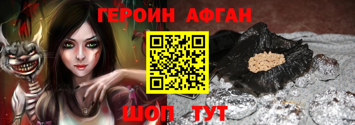 Героин Heroin Строитель