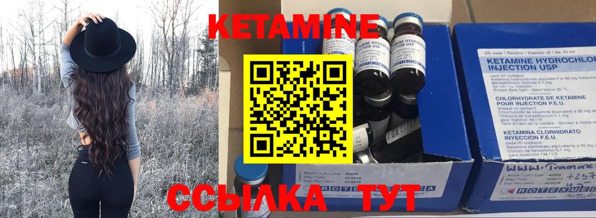 КЕТАМИН VHQ Строитель