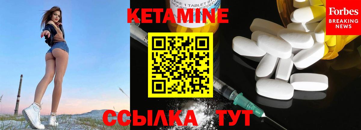 КЕТАМИН VHQ  Вход с VPN  Кетамин VHQ  Строитель 
