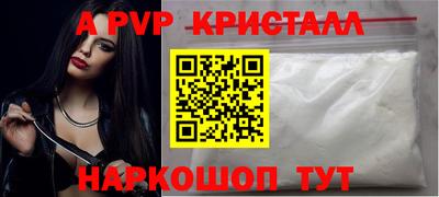 мяу мяу кристалл Гагарин
