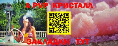 мяу мяу кристалл Гагарин