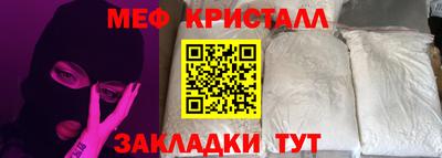 мяу мяу кристалл Гагарин
