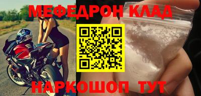 мяу мяу кристалл Гагарин