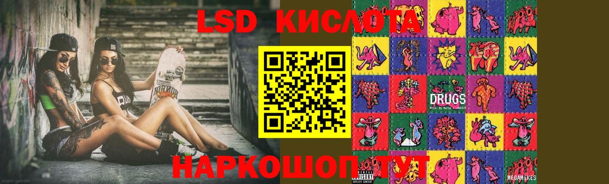 Лсд 25 экстази  Вход с VPN  Строитель  LSD-25 экстази ecstasy  ЛСД экстази кислота 