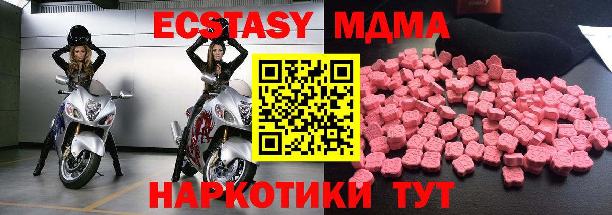 МДМА молли Строитель