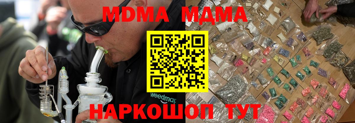 ГАШ  ЭКСТАЗИ  Каннабис  MDMA  Строитель  Вход с VPN  Меф  
