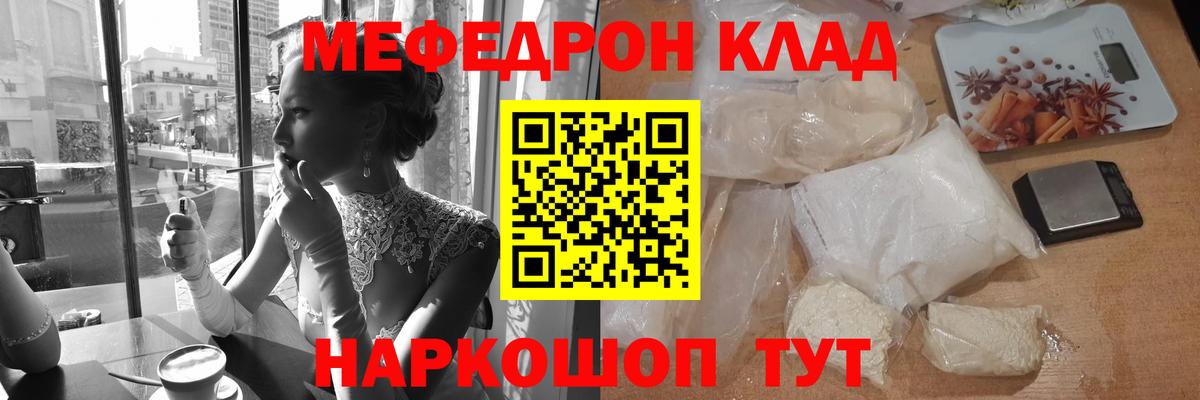 Строитель  МЕФ мука  Меф мяу мяу  Вход с VPN 