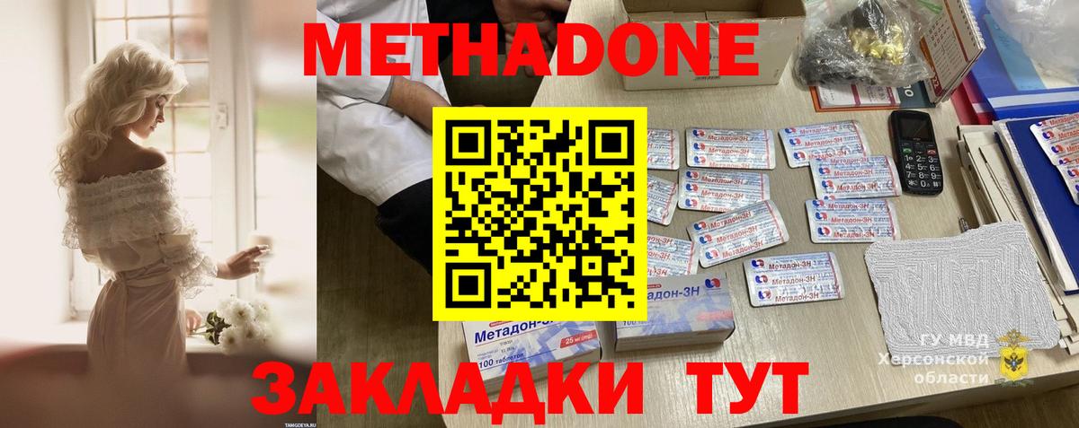 Метадон мёд  Вход с VPN  МЕТАДОН methadone  Строитель 