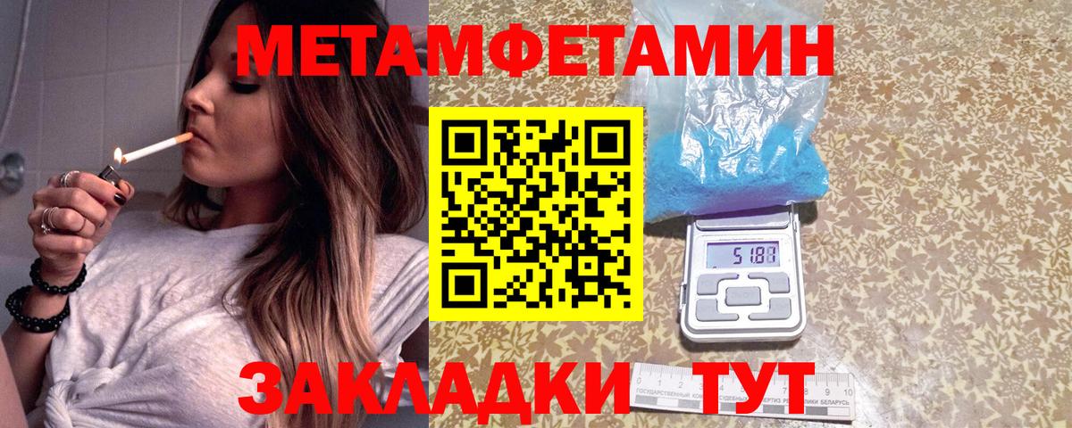 Строитель  МЕТАМФЕТАМИН мет  Метамфетамин  Вход с VPN 