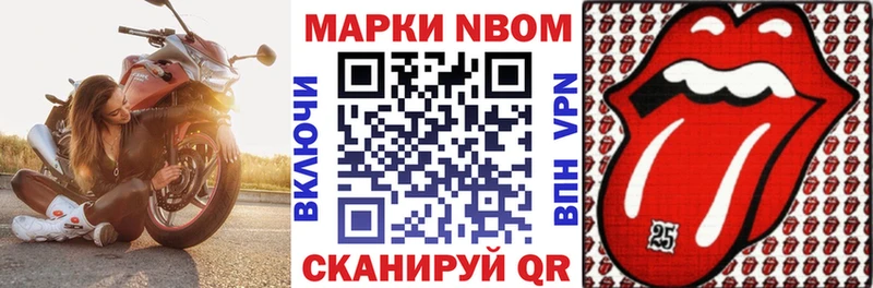 что такое   Строитель  Марки N-bome 1,5мг 