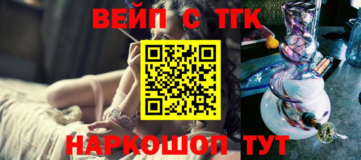 Дистиллят ТГК THC oil  Вход с VPN  Строитель 